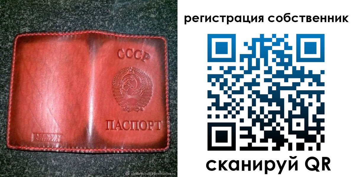 прописка в квартире в Алейске