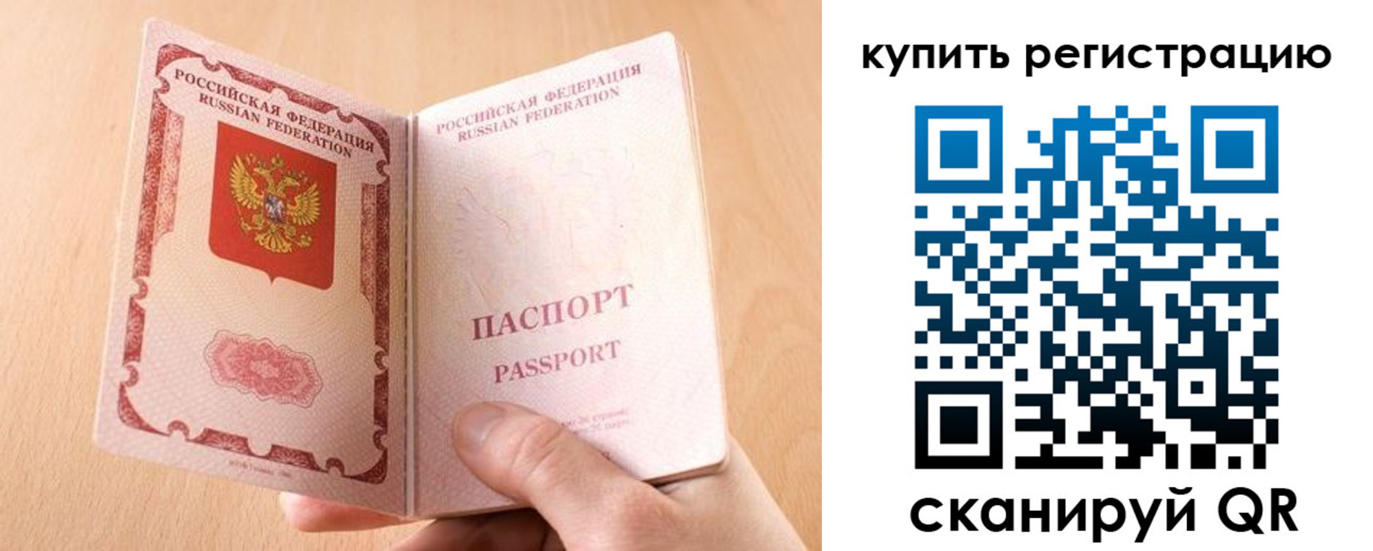 регистрация в Алейске