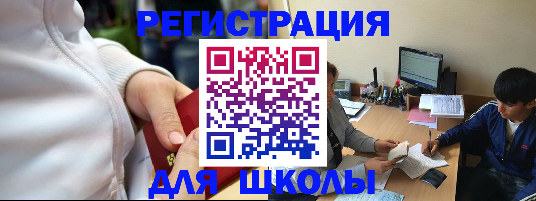 временная регистрация в квартире в Алейске