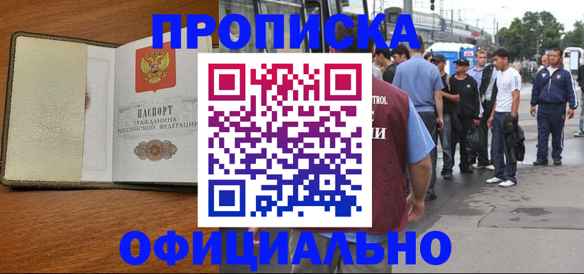 регистрация для школы в Алейске