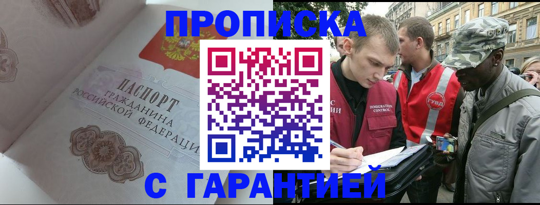регистрация в Алейске